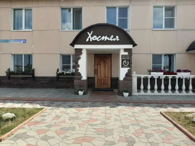 Гостиница Авангард Ишим-9